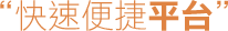 新竹當舖方案